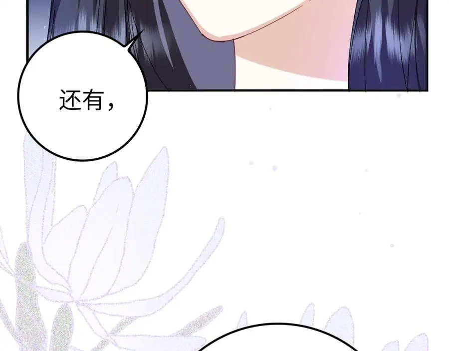 第3话 真正的家人 第35页
