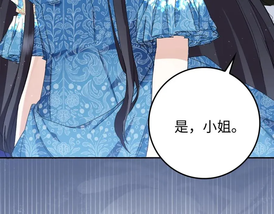 第3话 真正的家人 第38页