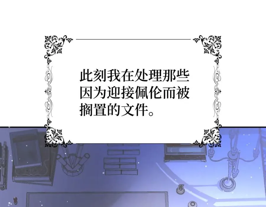 第3话 真正的家人 第52页