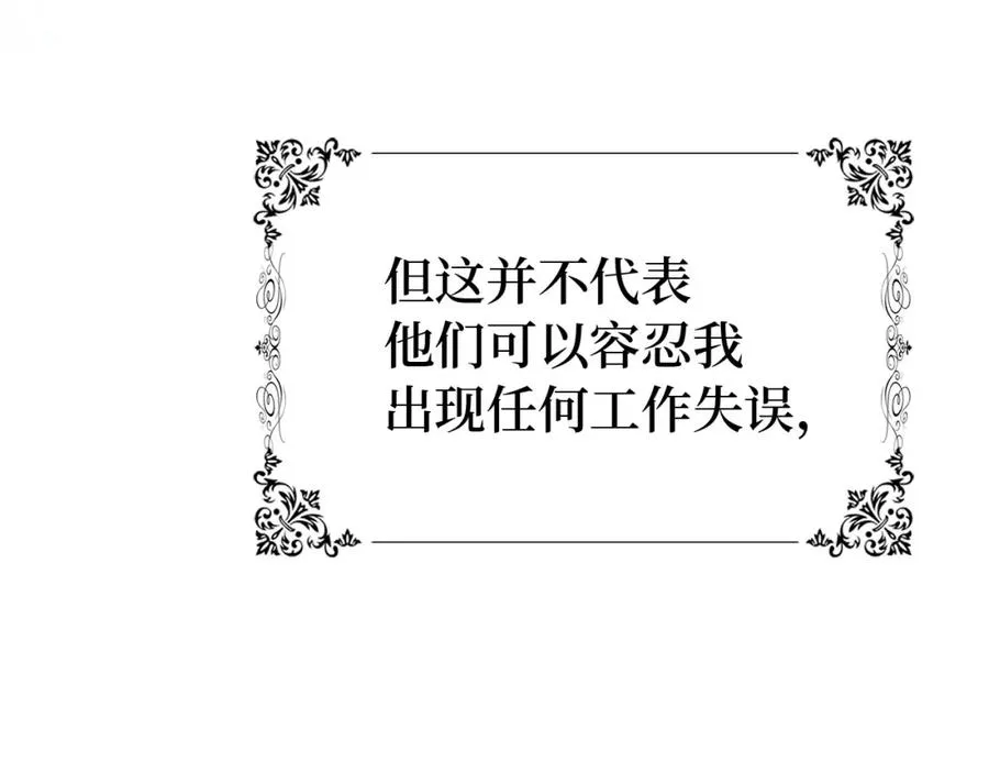 第3话 真正的家人 第55页