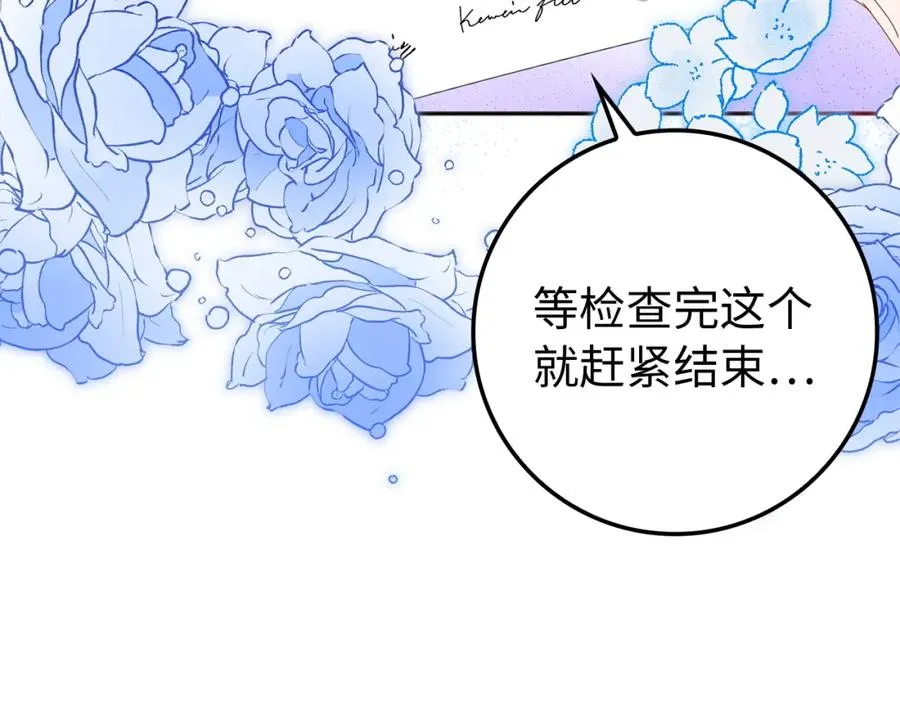 第3话 真正的家人 第63页