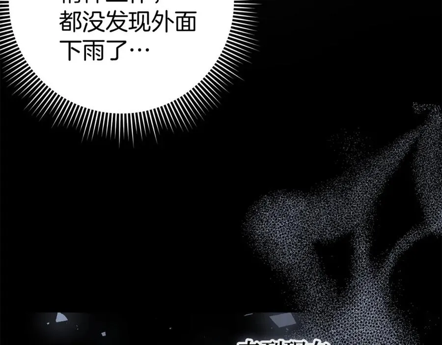 第3话 真正的家人 第72页