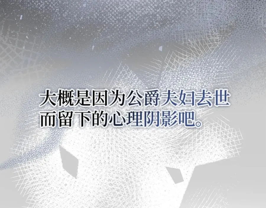 第3话 真正的家人 第75页