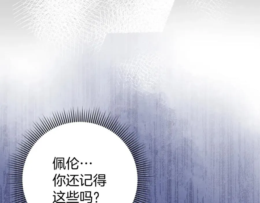 第3话 真正的家人 第76页