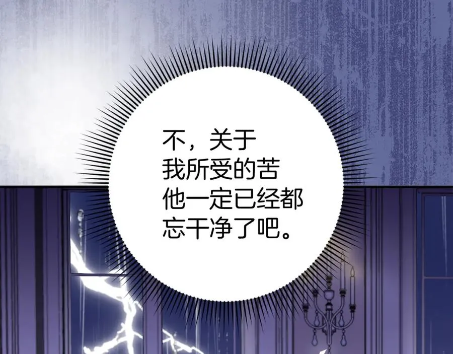 第3话 真正的家人 第78页
