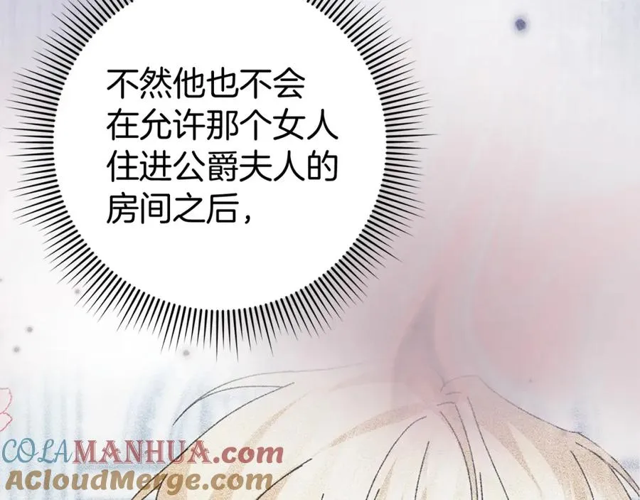 第3话 真正的家人 第81页