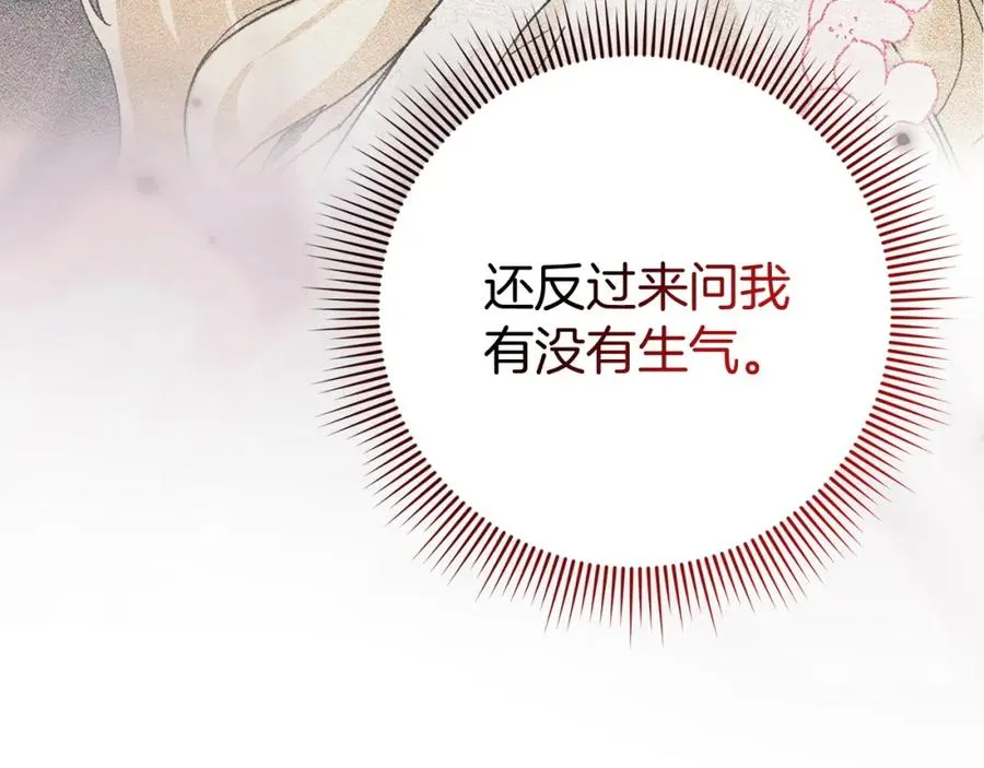第3话 真正的家人 第83页
