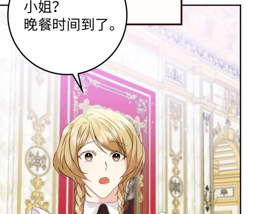 第3话 真正的家人 第86页
