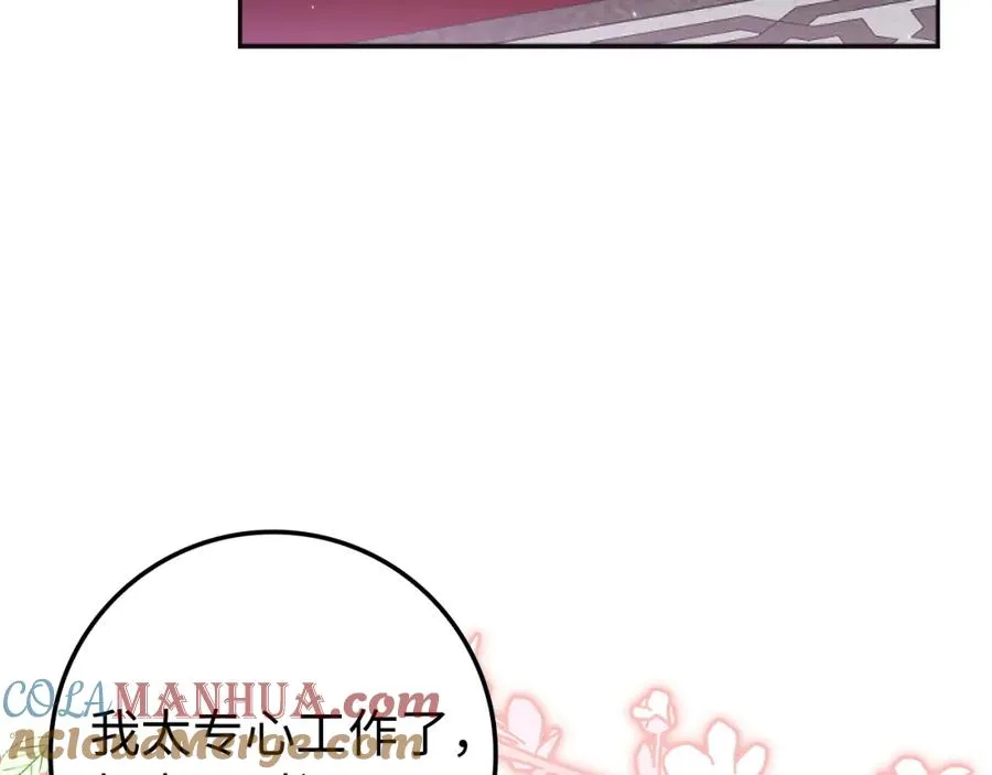 第3话 真正的家人 第89页