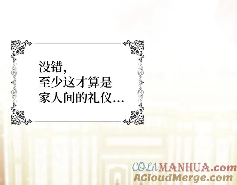 第3话 真正的家人 第93页