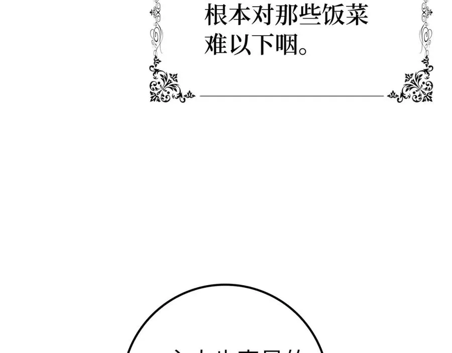 第3话 真正的家人 第95页