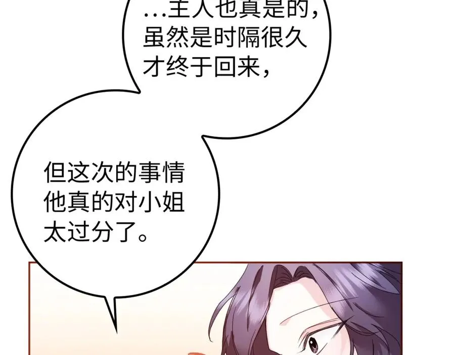 第3话 真正的家人 第96页