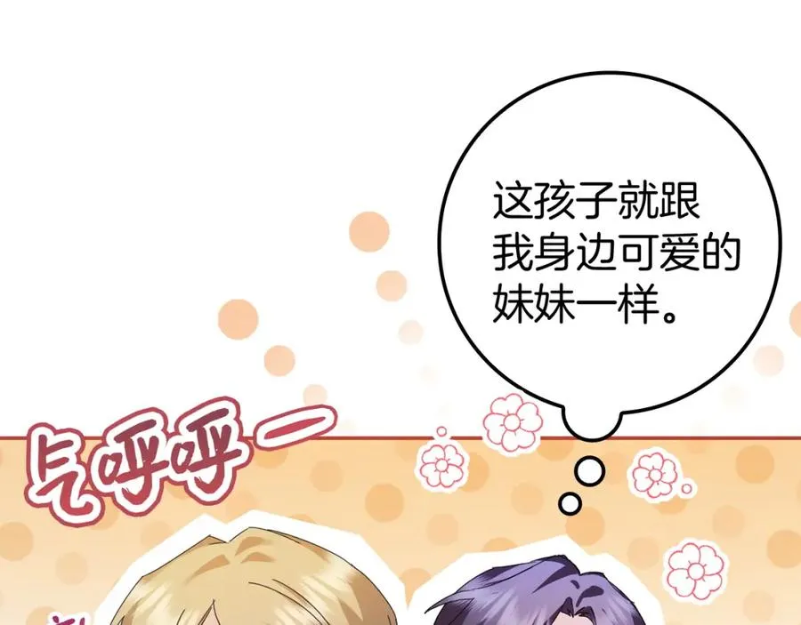 第3话 真正的家人 第98页