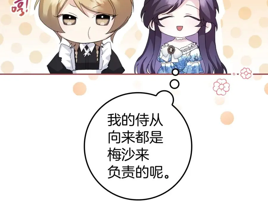 第3话 真正的家人 第99页