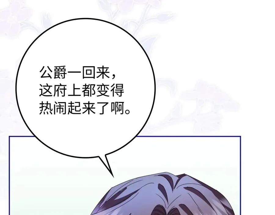第3话 真正的家人 第103页