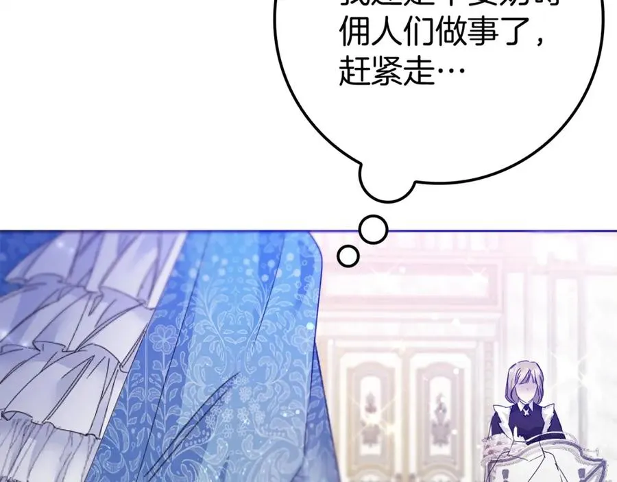 第3话 真正的家人 第106页
