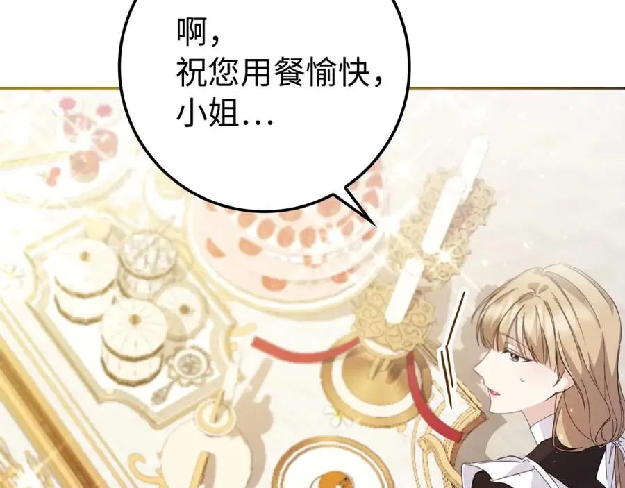 第3话 真正的家人 第108页