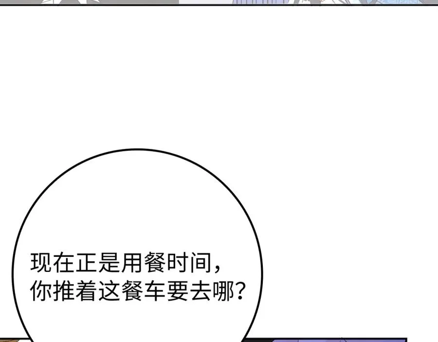 第3话 真正的家人 第115页