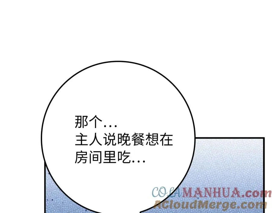 第3话 真正的家人 第117页