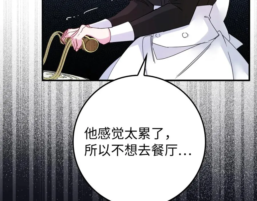 第3话 真正的家人 第119页