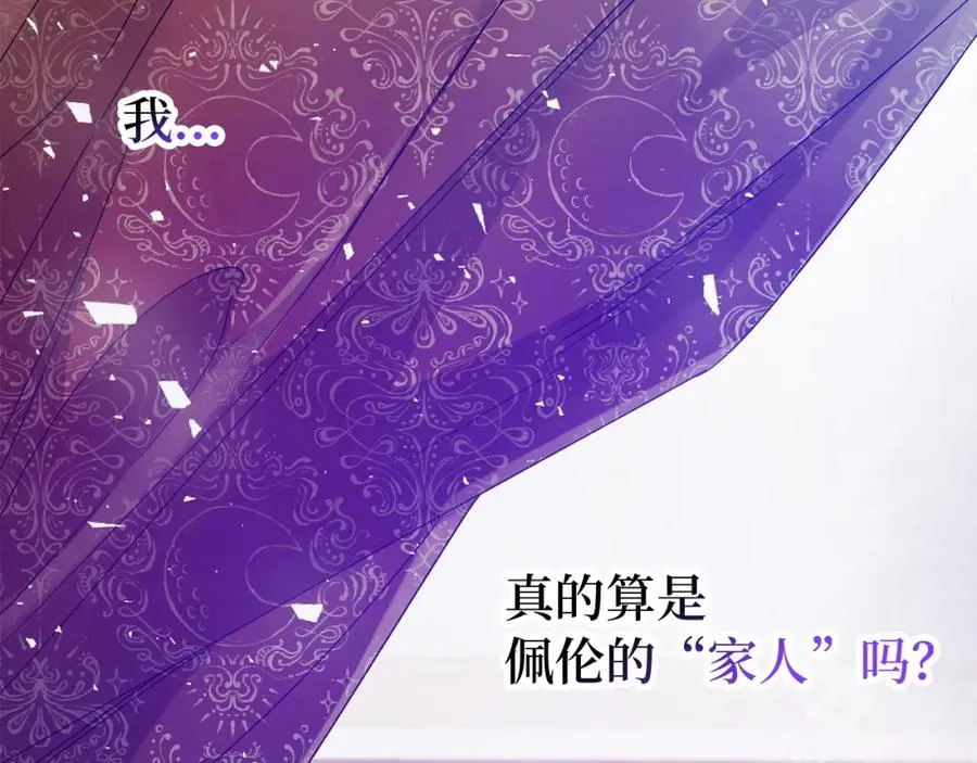 第3话 真正的家人 第122页