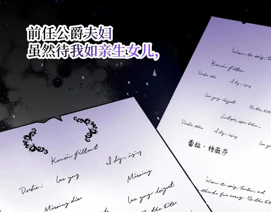 第3话 真正的家人 第127页
