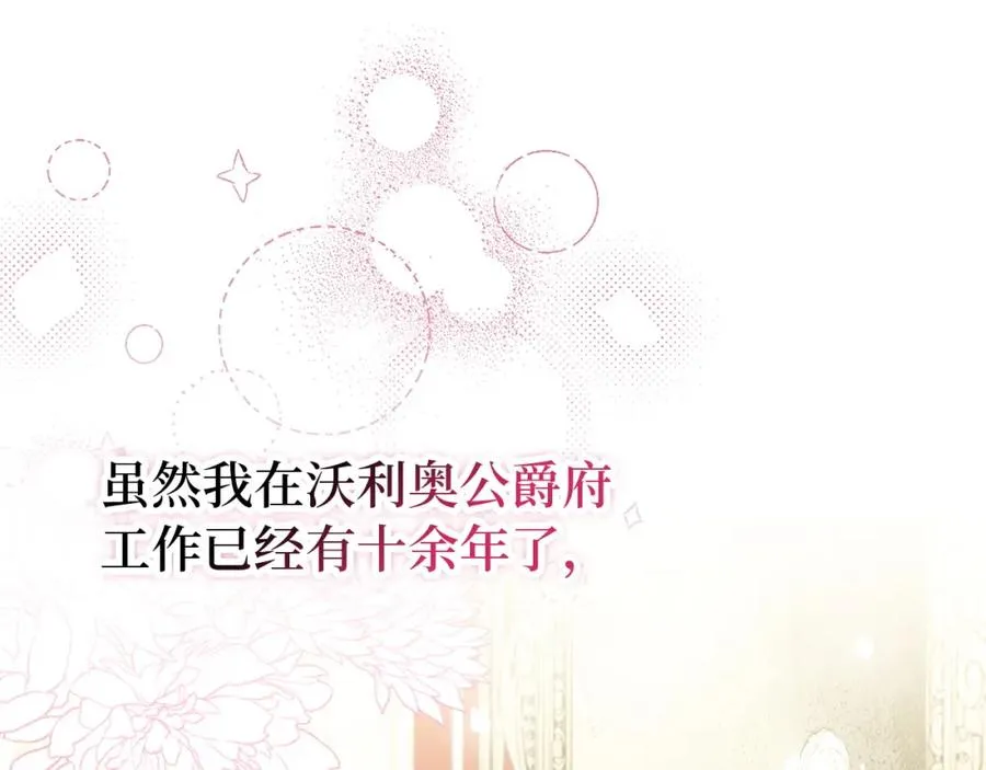 第3话 真正的家人 第131页