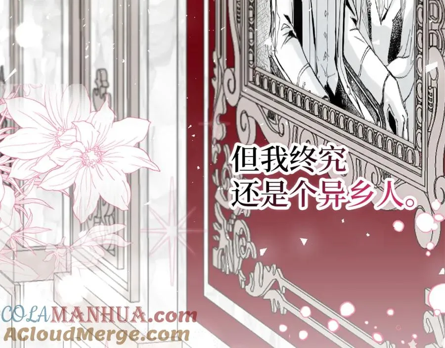 第3话 真正的家人 第133页