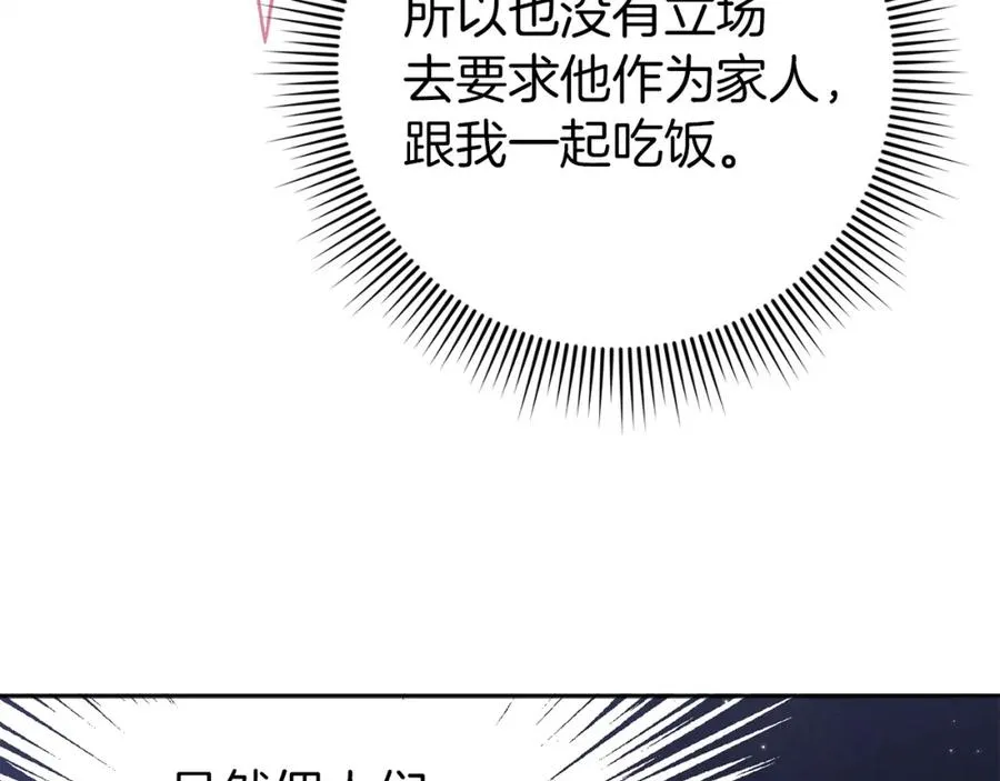 第3话 真正的家人 第135页