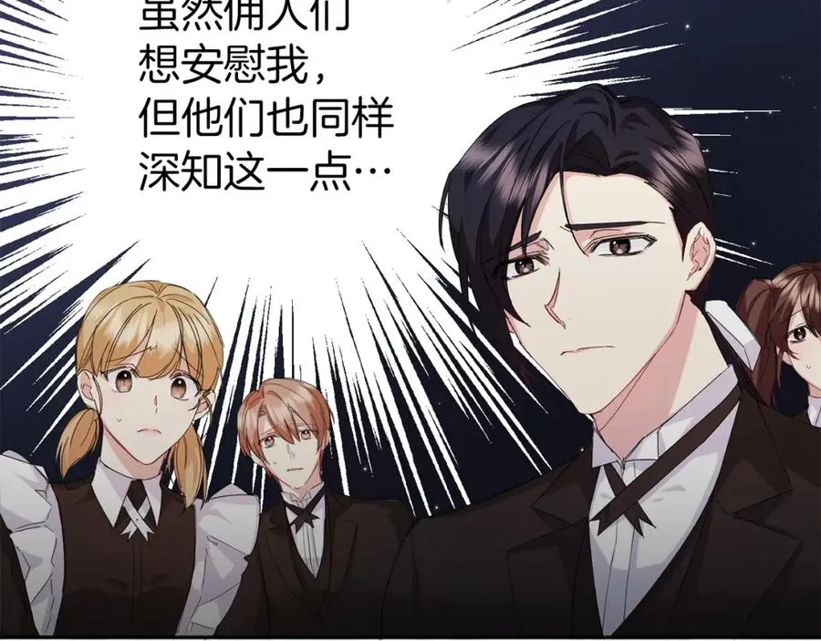 第3话 真正的家人 第136页