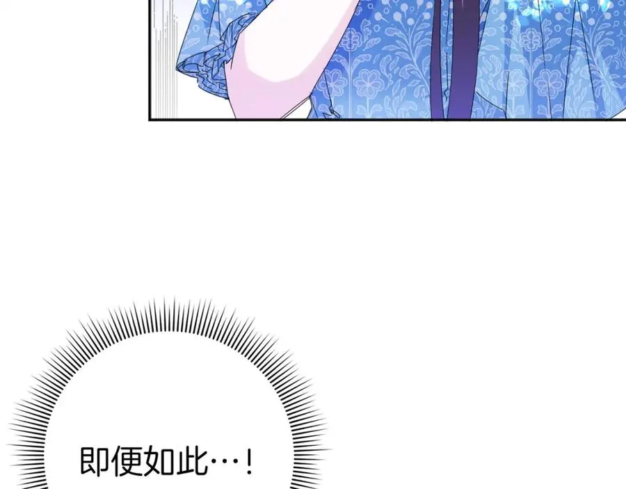 第3话 真正的家人 第139页