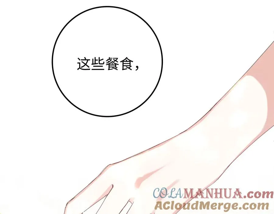 第3话 真正的家人 第141页