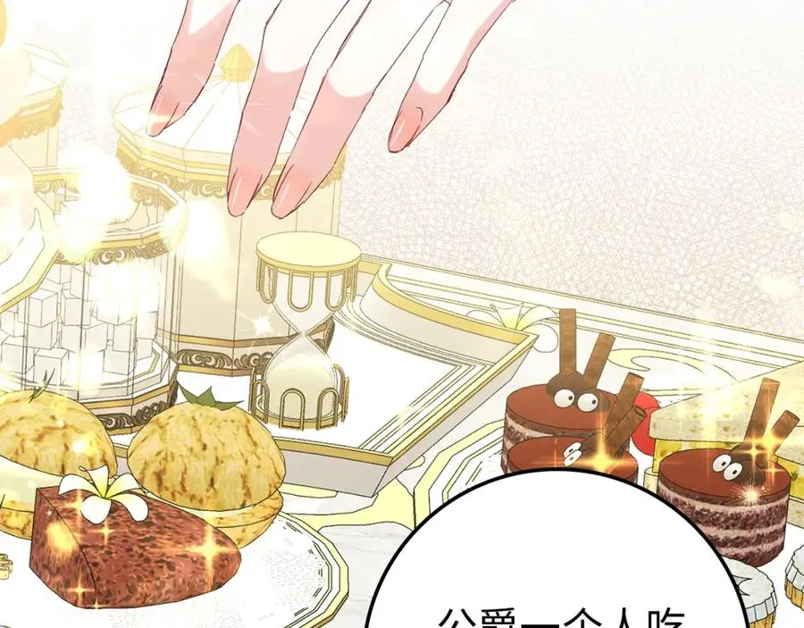 第3话 真正的家人 第142页