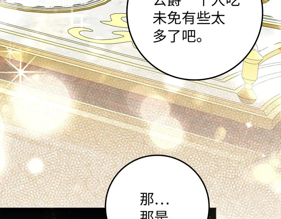 第3话 真正的家人 第143页
