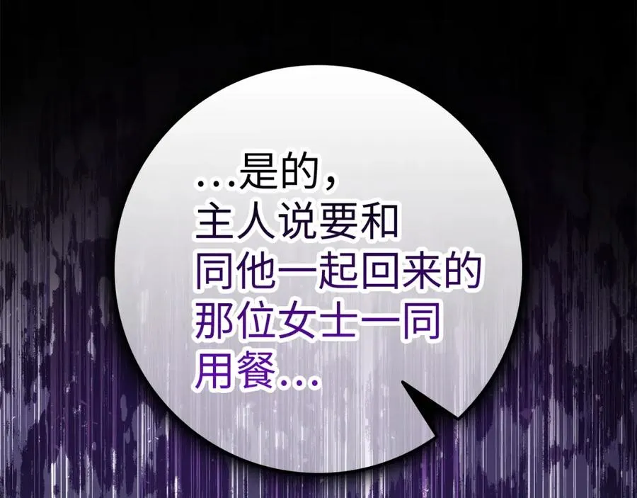第3话 真正的家人 第147页