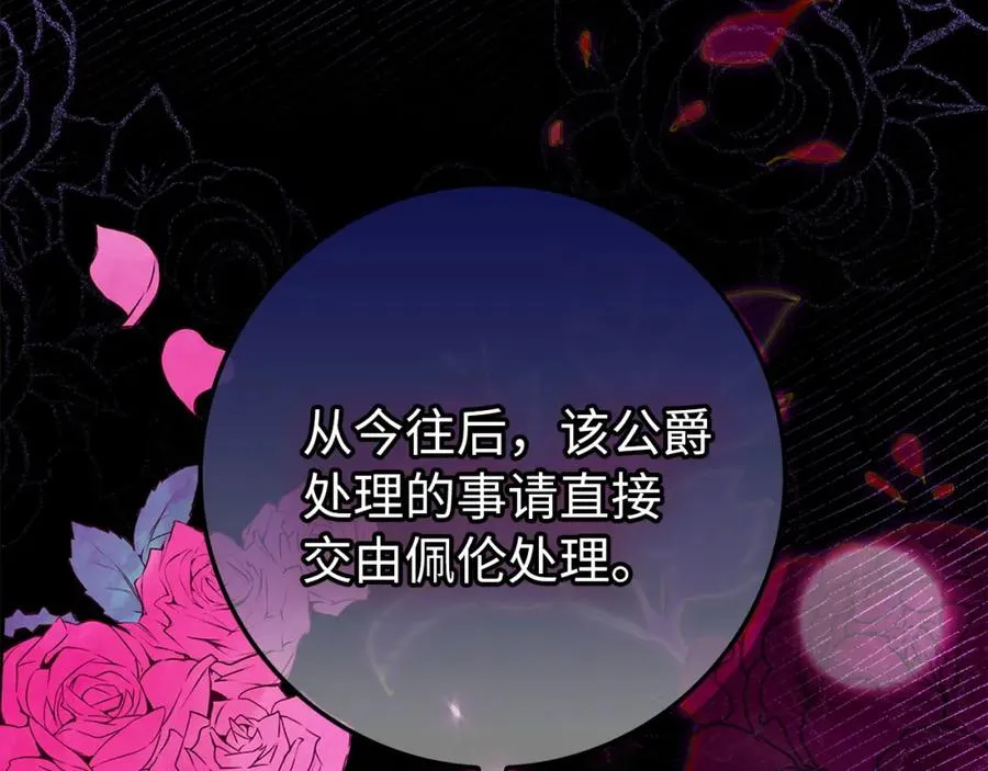 第3话 真正的家人 第166页