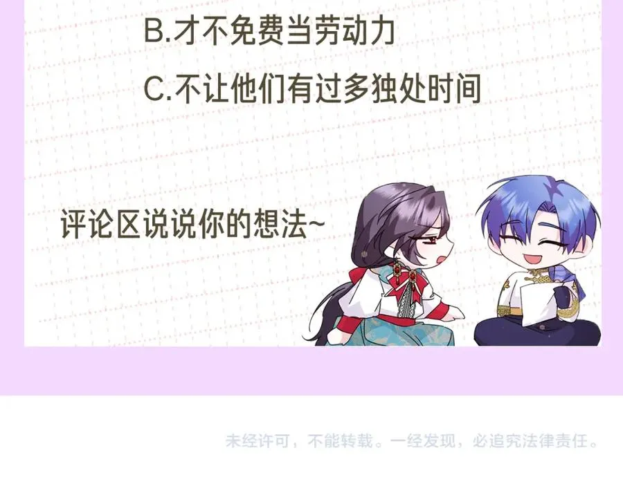 第3话 真正的家人 第175页