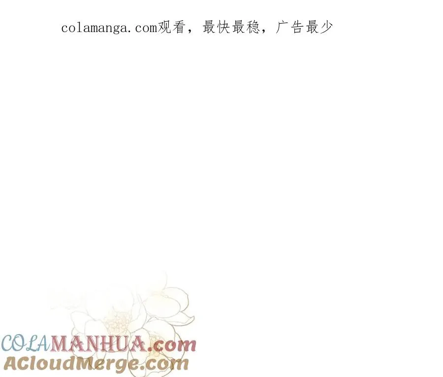 第4话 挑拨离间 第1页