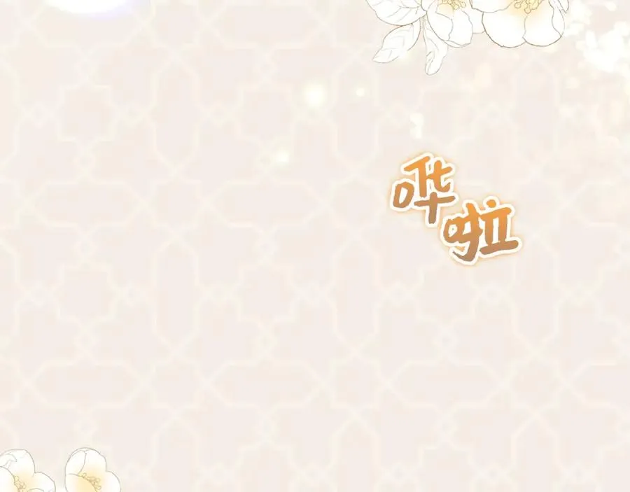 第4话 挑拨离间 第4页