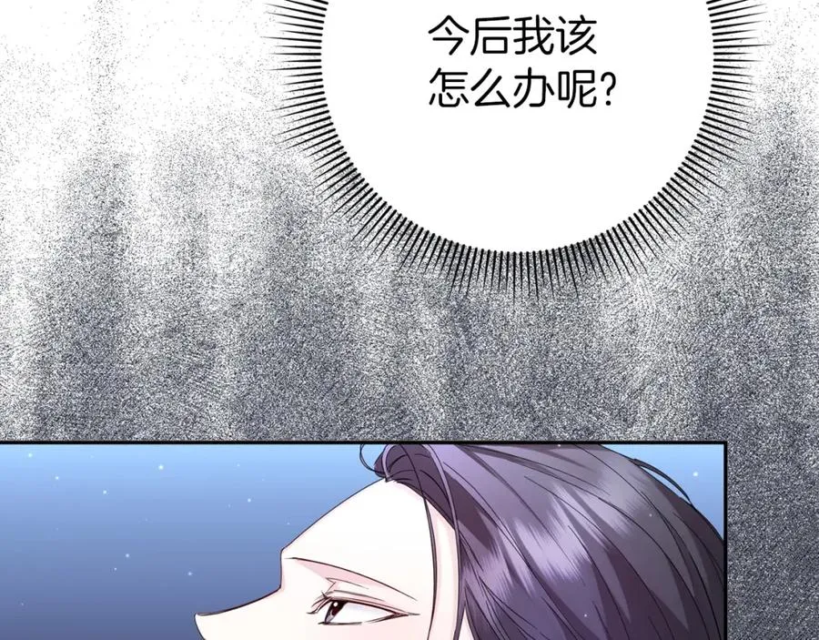 第4话 挑拨离间 第8页