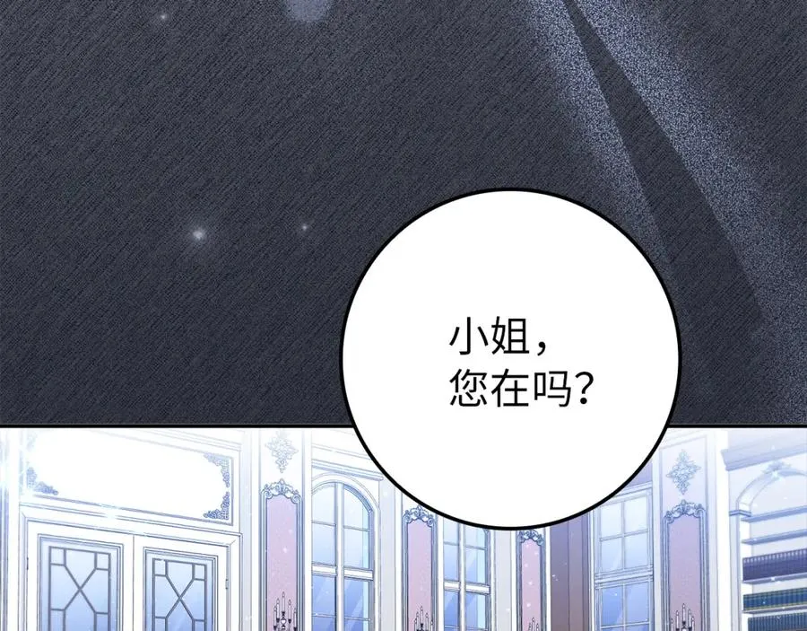 第4话 挑拨离间 第10页