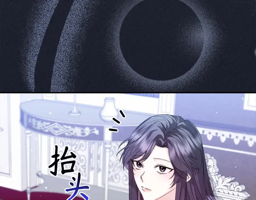 第4话 挑拨离间 第12页