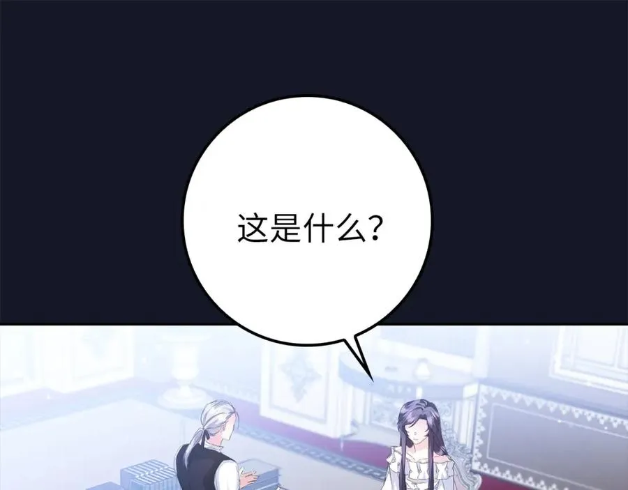 第4话 挑拨离间 第15页
