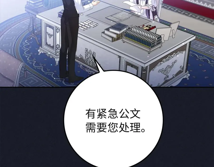 第4话 挑拨离间 第16页