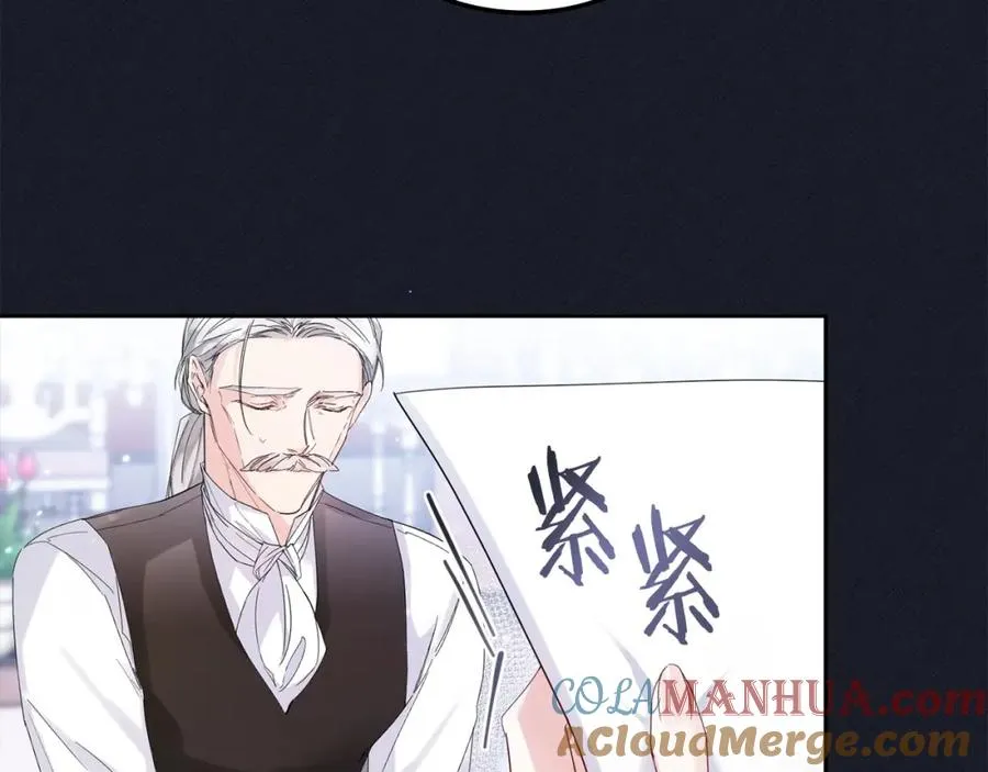 第4话 挑拨离间 第17页