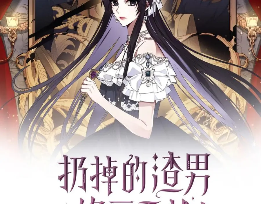 第4话 挑拨离间 第27页
