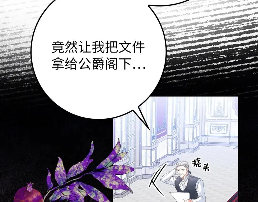 第4话 挑拨离间 第30页