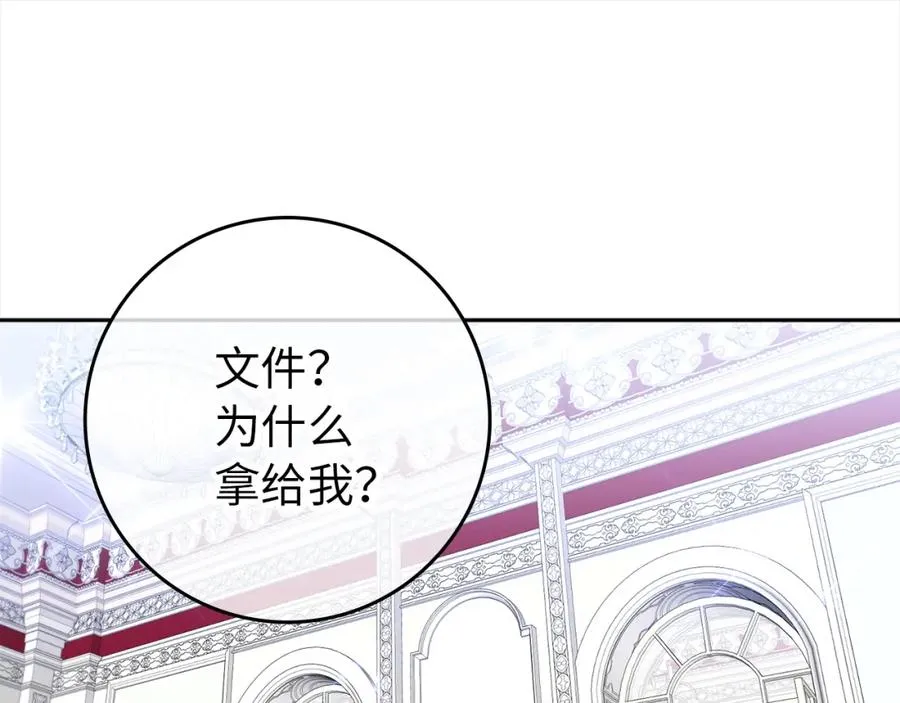 第4话 挑拨离间 第34页