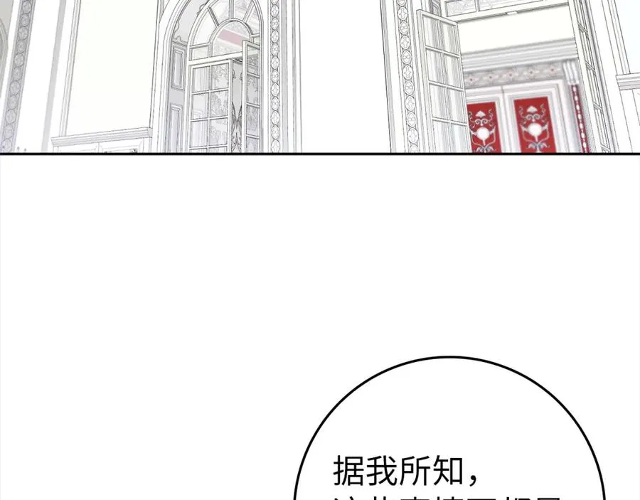 第4话 挑拨离间 第35页
