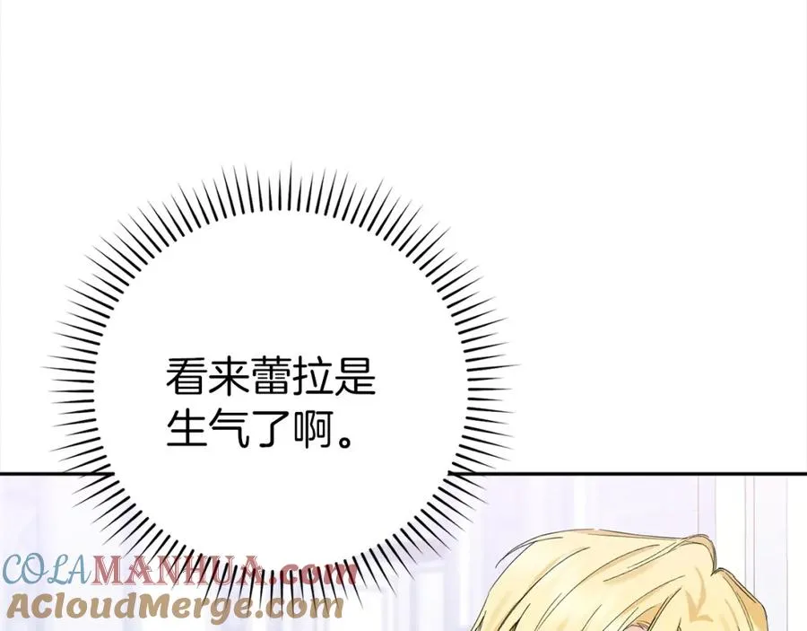 第4话 挑拨离间 第41页